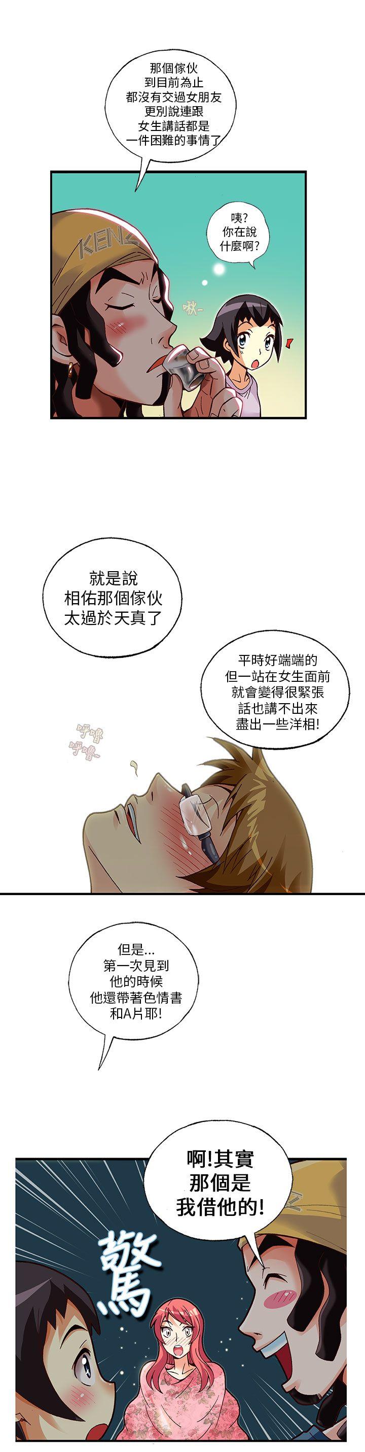 [韩国漫画] 抱歉姐是变态 爱情,巨乳大奶#[20P]-16