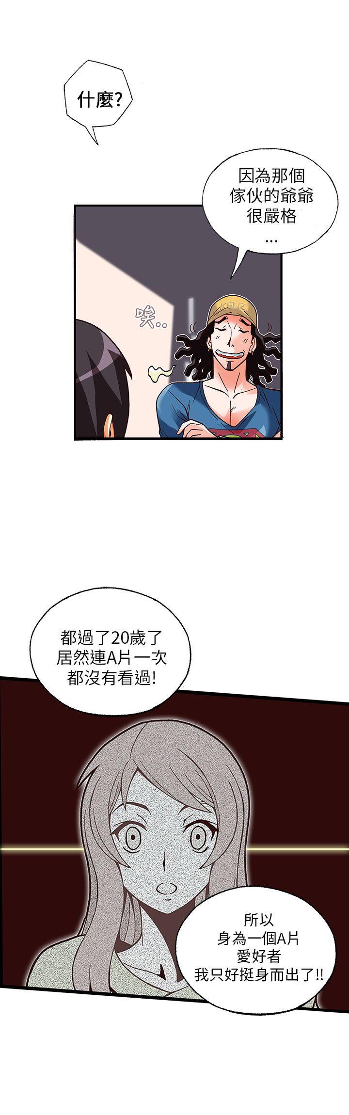 [韩国漫画] 抱歉姐是变态 爱情,巨乳大奶#[20P]-17