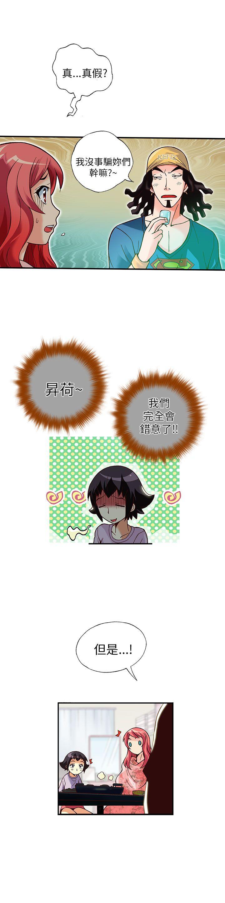 [韩国漫画] 抱歉姐是变态 爱情,巨乳大奶#[20P]-18