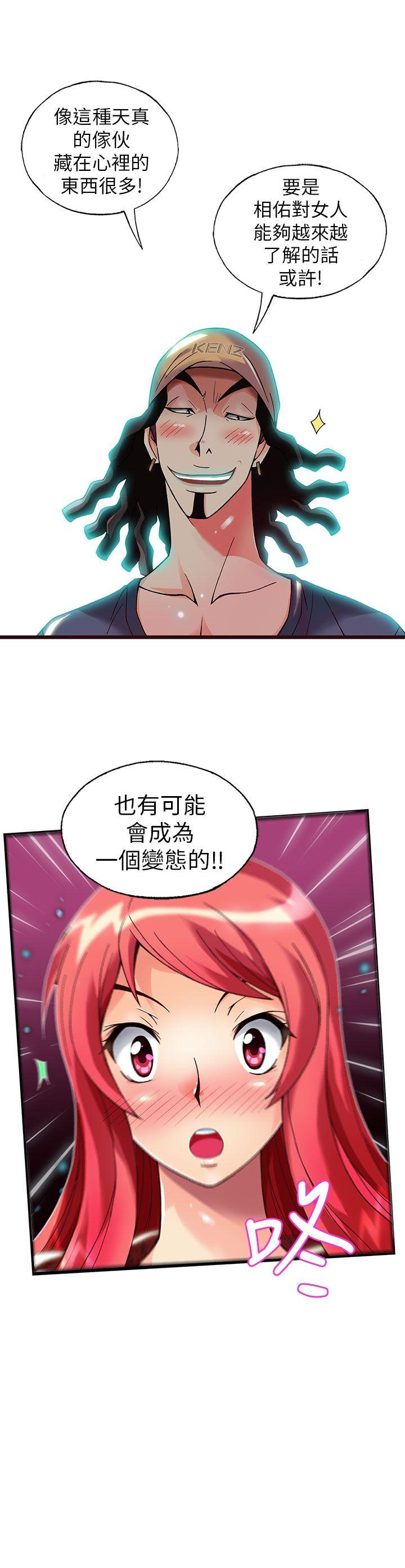 [韩国漫画] 抱歉姐是变态 爱情,巨乳大奶#[20P]-19