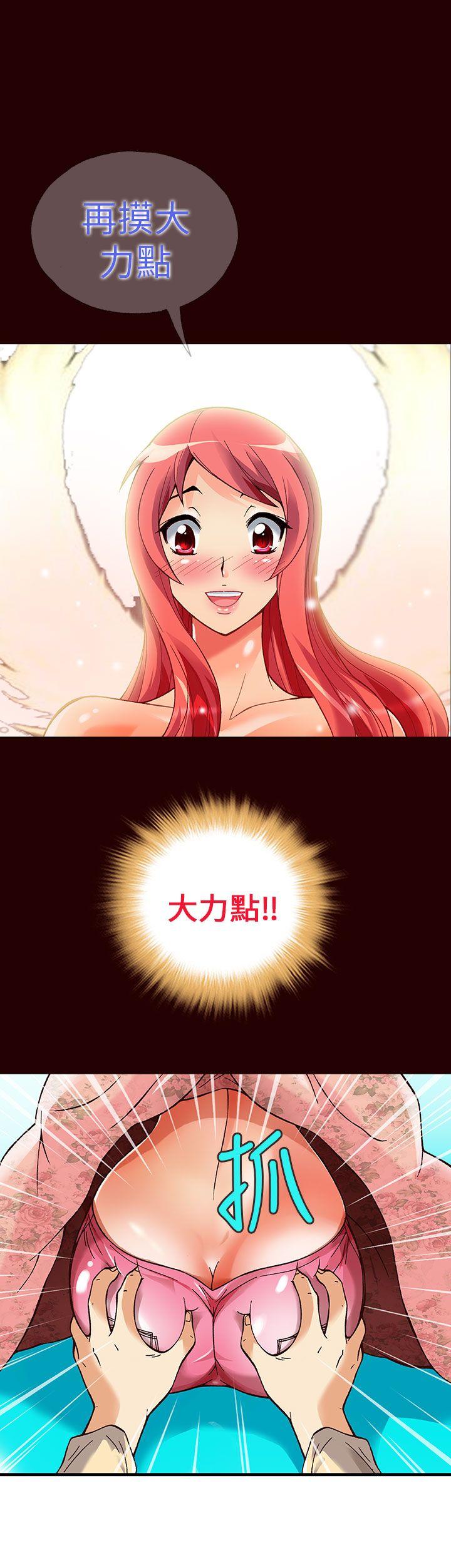 [韩国漫画] 抱歉姐是变态 爱情,巨乳大奶#[20P]-11