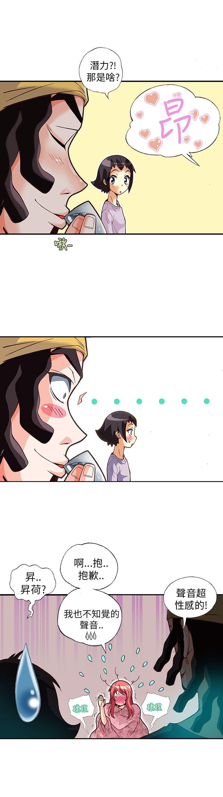 [韩国漫画] 抱歉姐是变态 爱情,巨乳大奶#[20P]-12