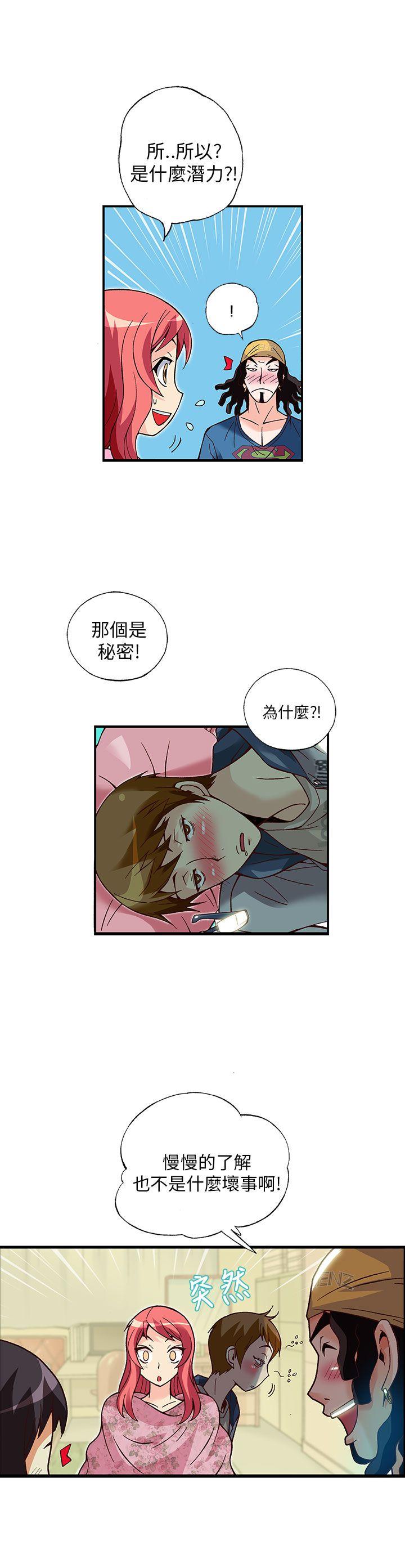 [韩国漫画] 抱歉姐是变态 爱情,巨乳大奶#[20P]-13