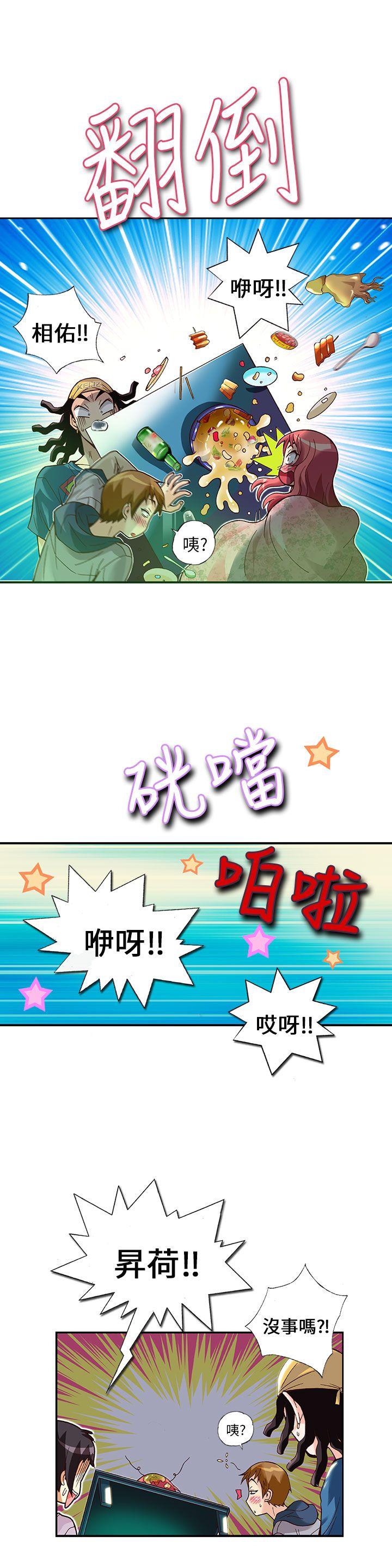 [韩国漫画] 抱歉姐是变态 爱情,巨乳大奶#[20P]-16