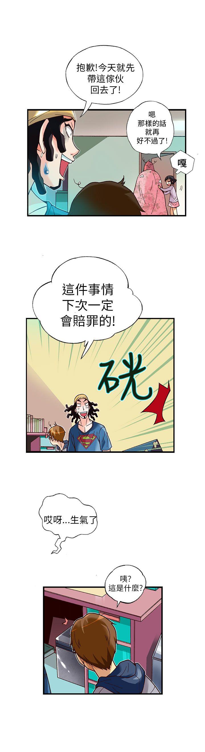 [韩国漫画] 抱歉姐是变态 爱情,巨乳大奶#[20P]-18
