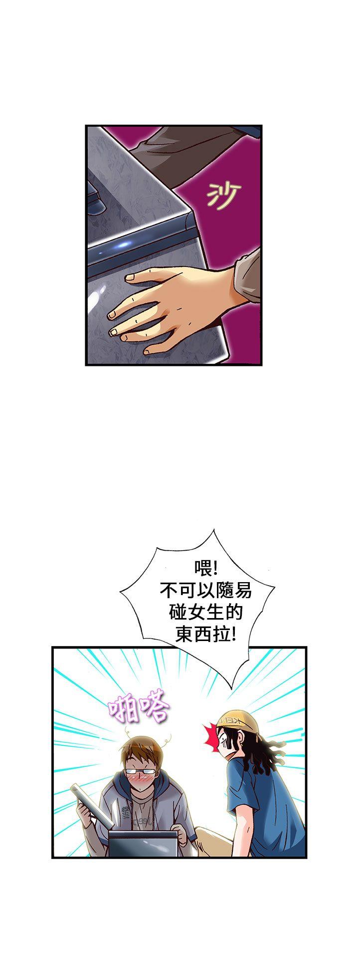 [韩国漫画] 抱歉姐是变态 爱情,巨乳大奶#[20P]-19