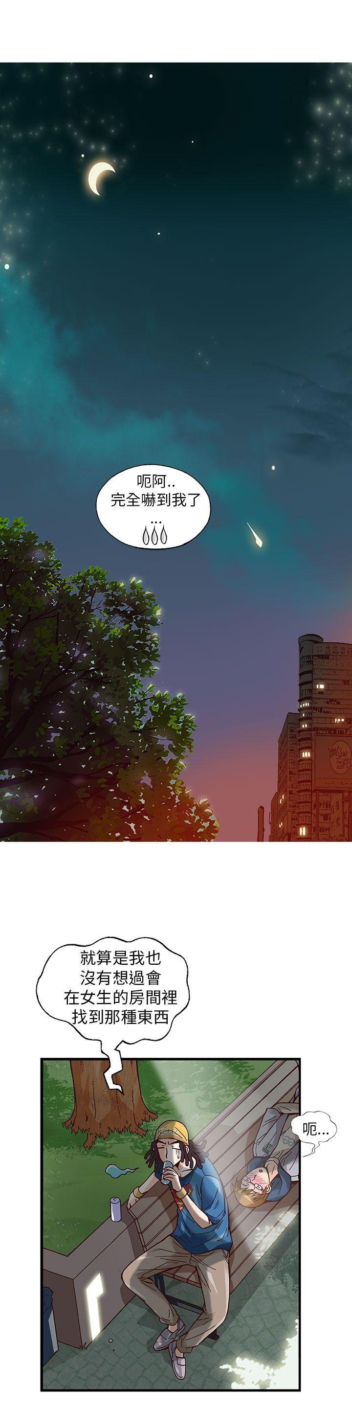 [韩国漫画] 抱歉姐是变态 爱情,巨乳大奶#[19P]-10