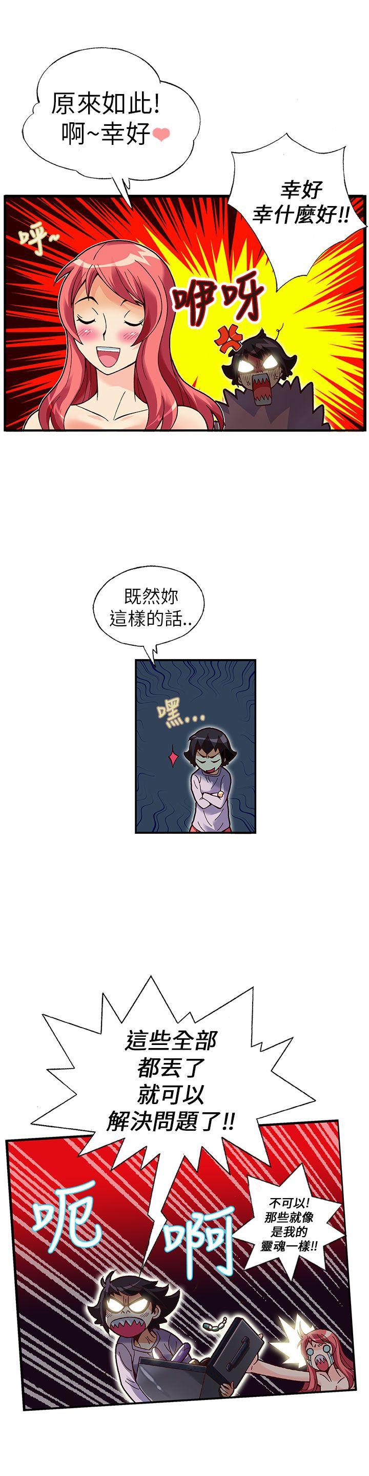[韩国漫画] 抱歉姐是变态 爱情,巨乳大奶#[19P]-15
