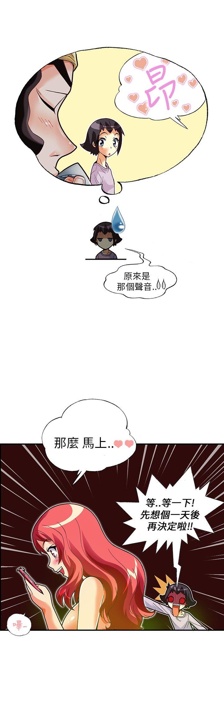 [韩国漫画] 抱歉姐是变态 爱情,巨乳大奶#[19P]-18
