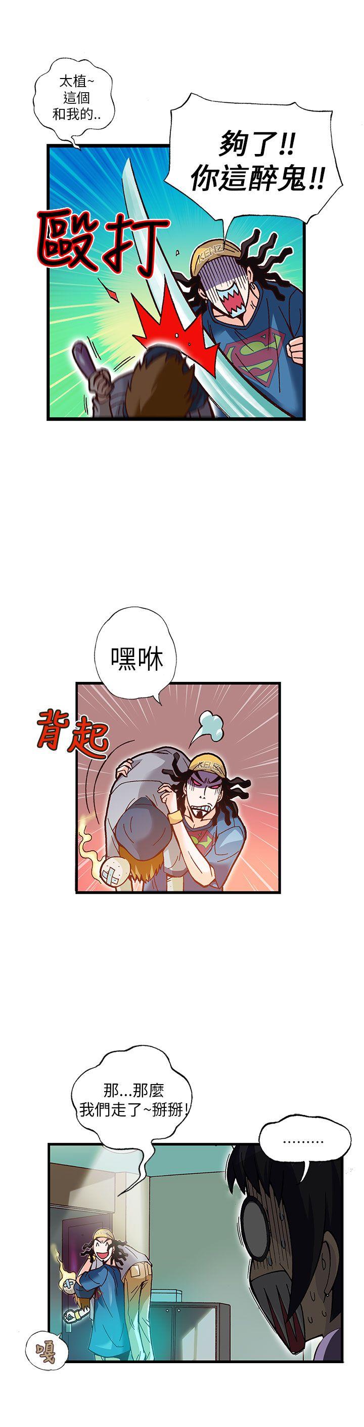 [韩国漫画] 抱歉姐是变态 爱情,巨乳大奶#[19P]-8