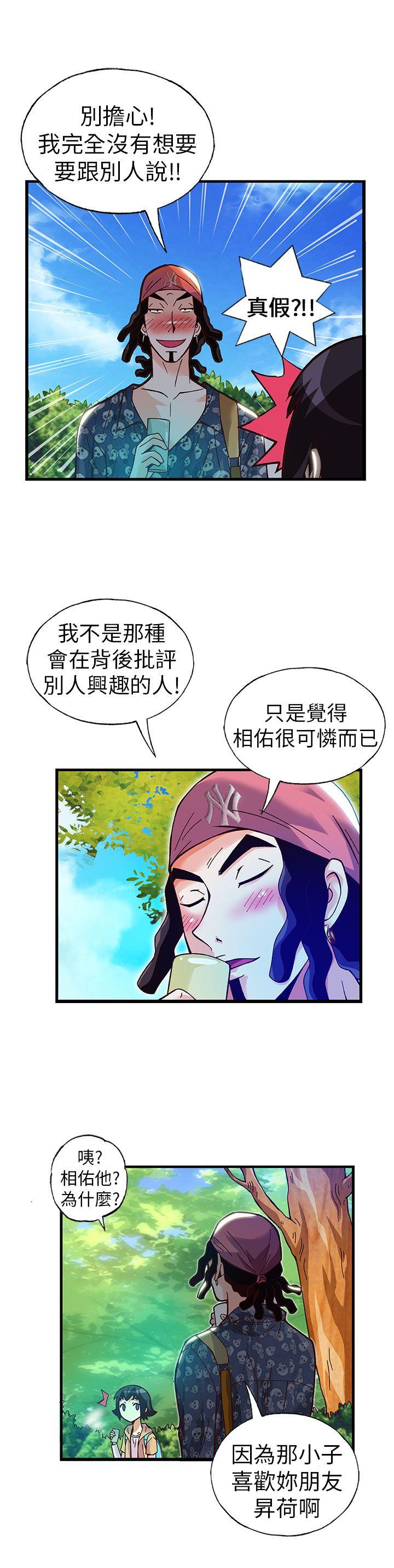 [韩国漫画] 抱歉姐是变态 爱情,巨乳大奶#[22P]-13
