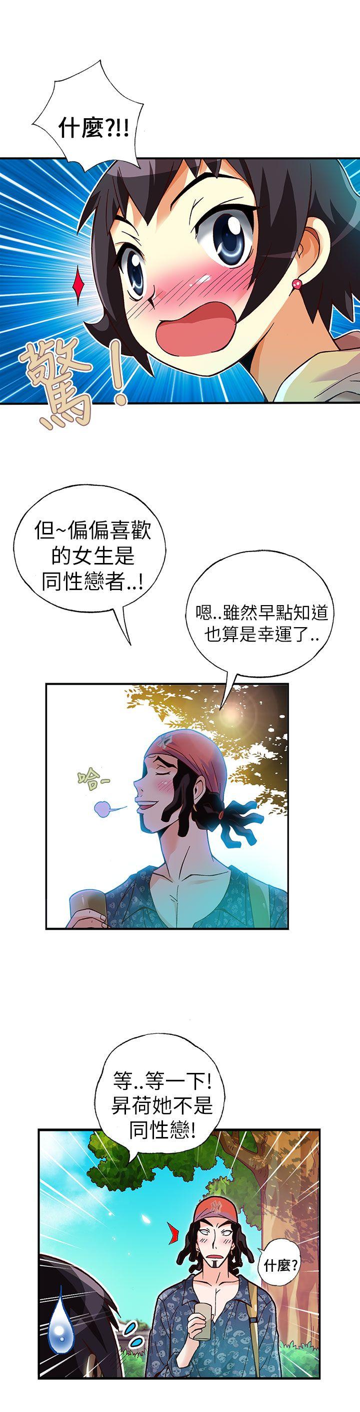 [韩国漫画] 抱歉姐是变态 爱情,巨乳大奶#[22P]-14
