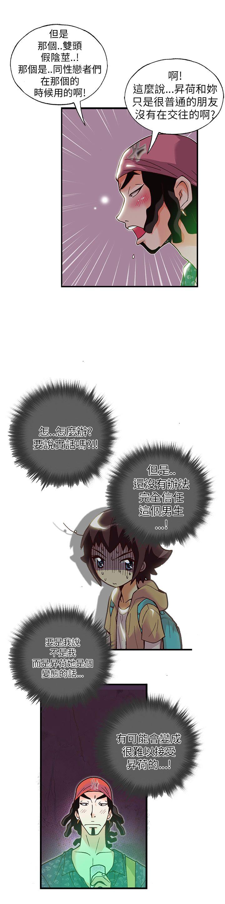 [韩国漫画] 抱歉姐是变态 爱情,巨乳大奶#[22P]-15