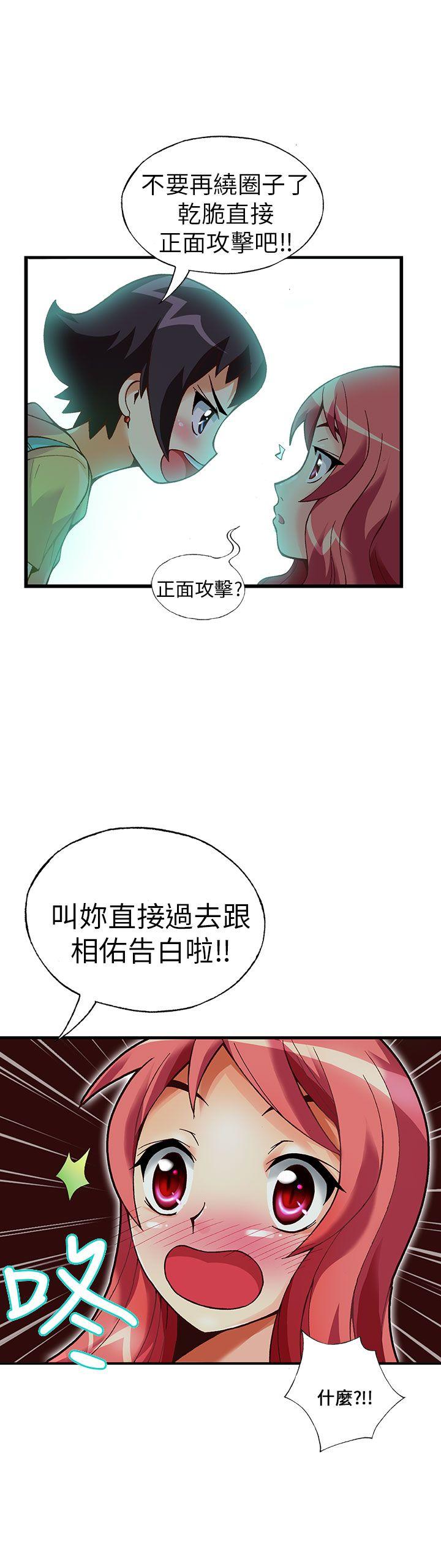 [韩国漫画] 抱歉姐是变态 爱情,巨乳大奶#[22P]-21