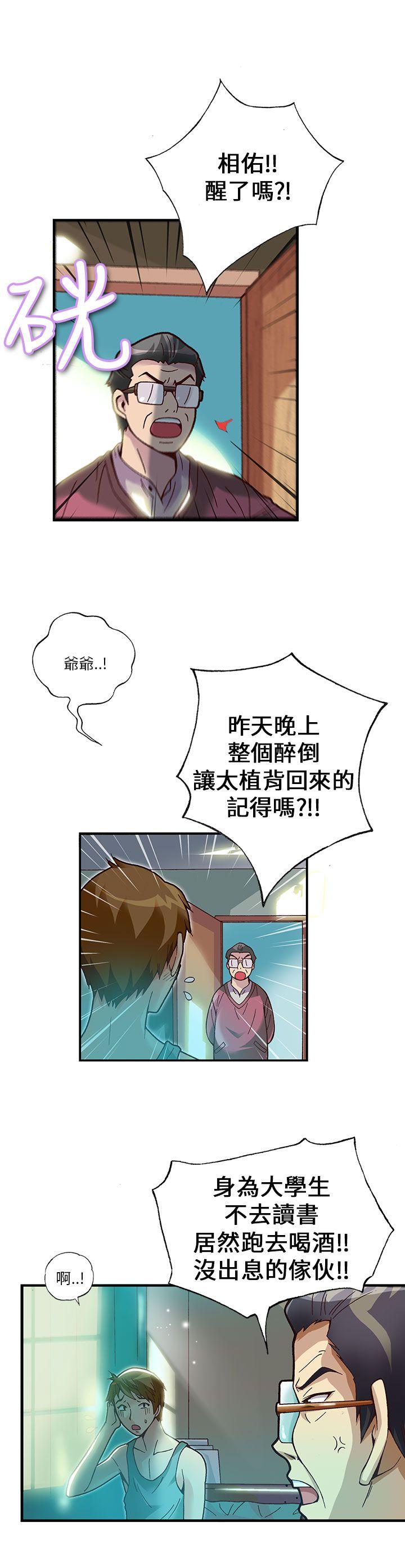 [韩国漫画] 抱歉姐是变态 爱情,巨乳大奶#[22P]-3