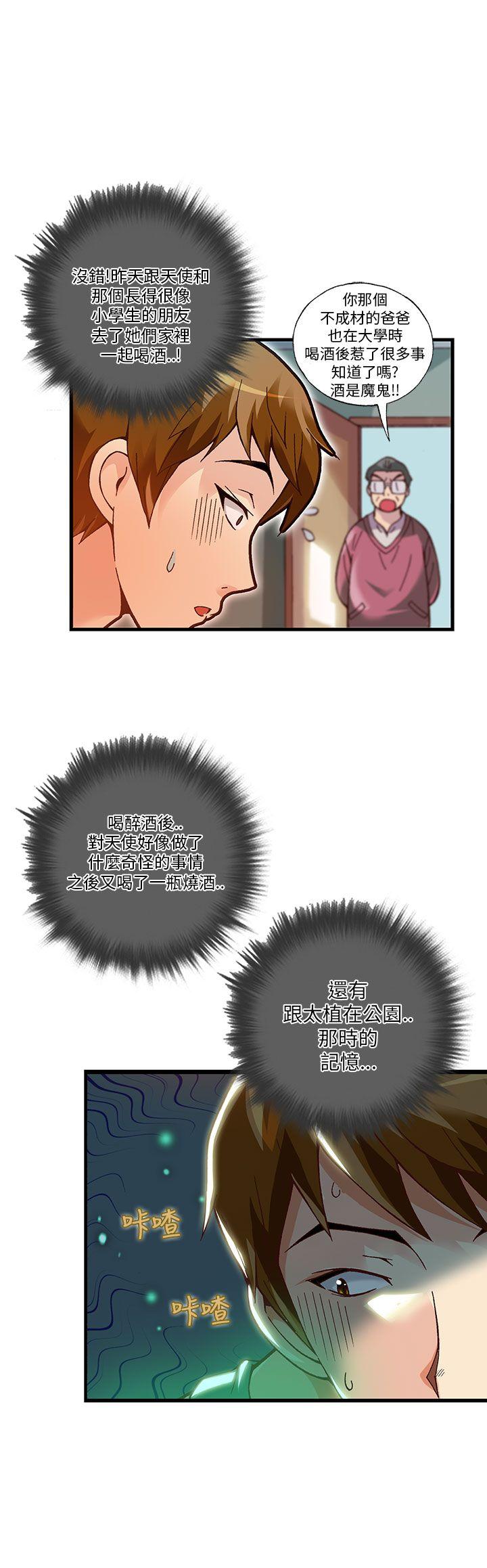 [韩国漫画] 抱歉姐是变态 爱情,巨乳大奶#[22P]-4