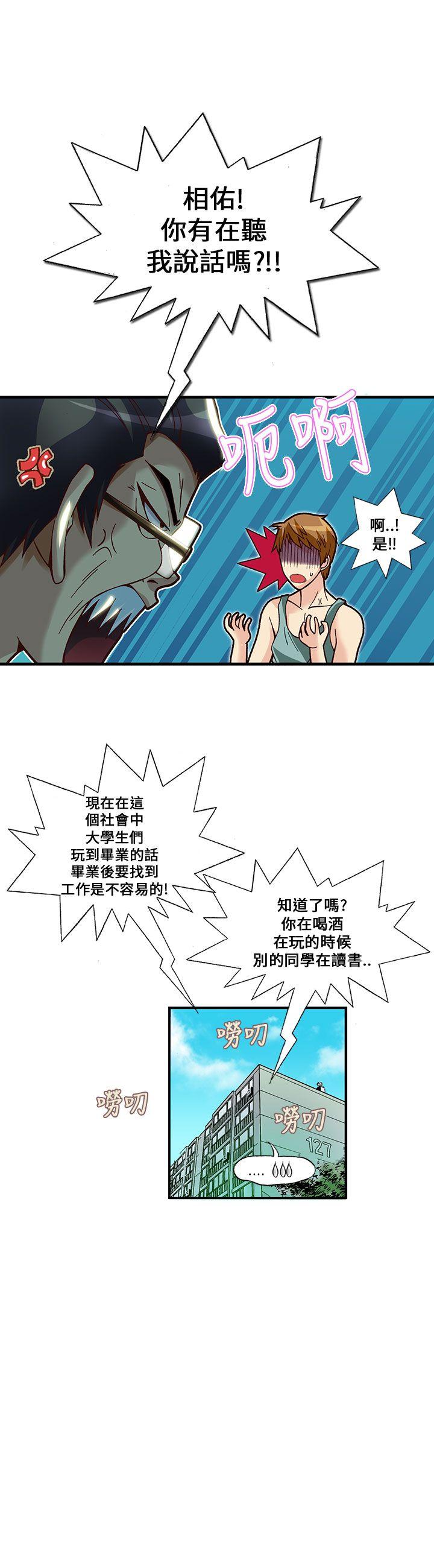 [韩国漫画] 抱歉姐是变态 爱情,巨乳大奶#[22P]-6