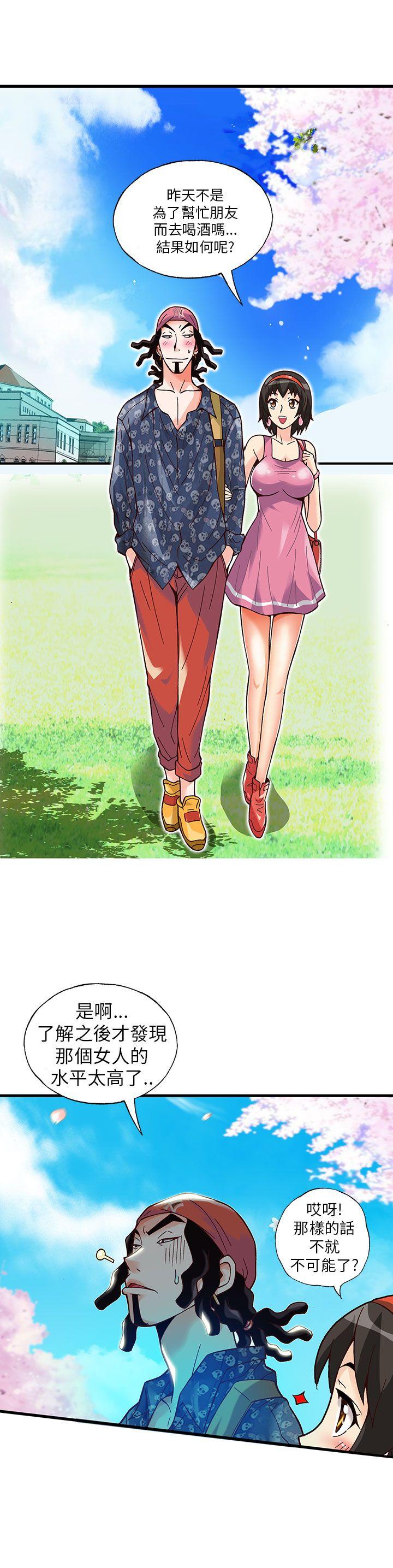 [韩国漫画] 抱歉姐是变态 爱情,巨乳大奶#[22P]-7