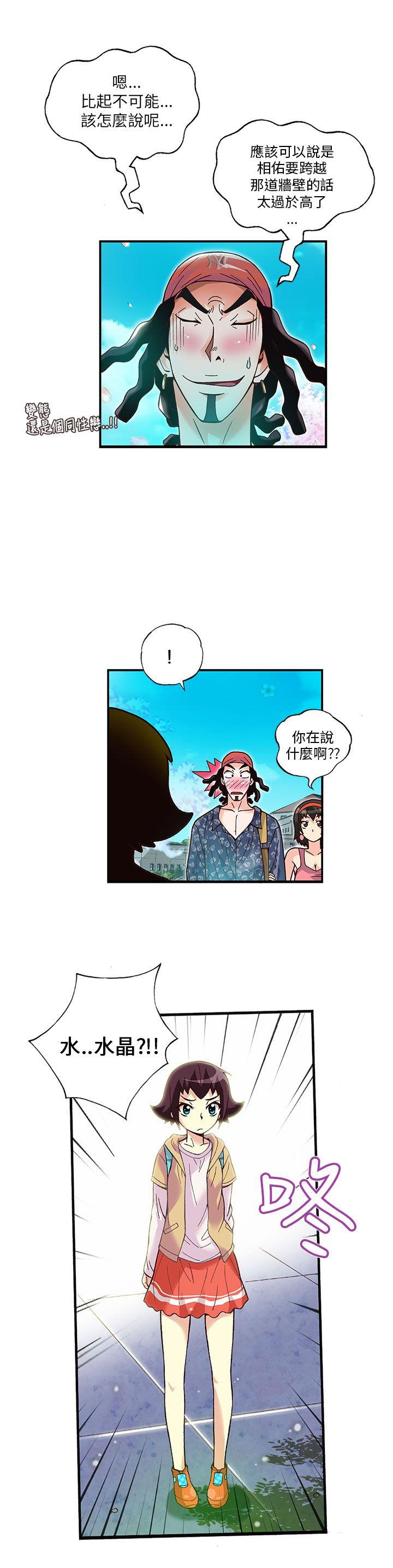 [韩国漫画] 抱歉姐是变态 爱情,巨乳大奶#[22P]-8
