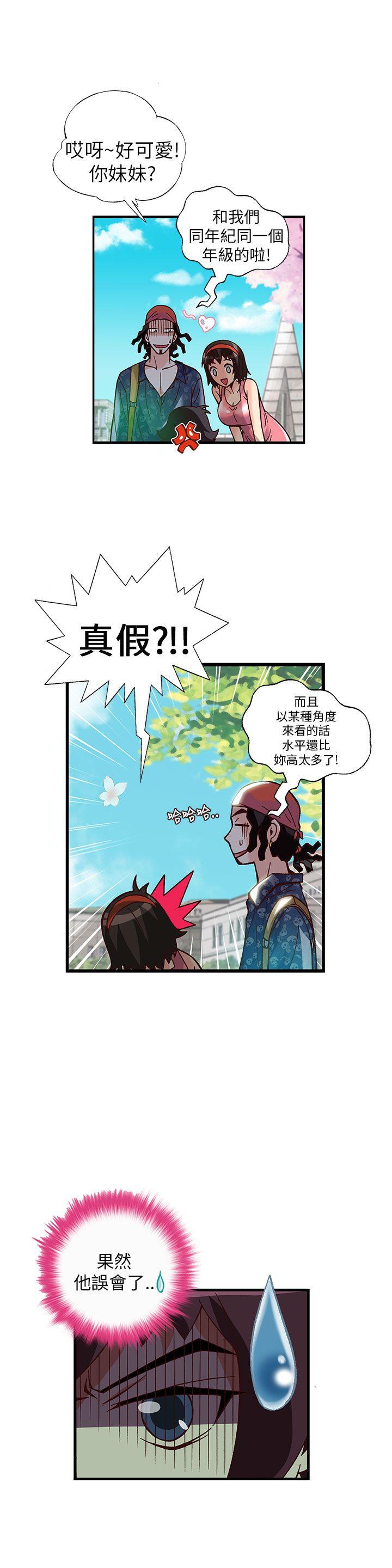 [韩国漫画] 抱歉姐是变态 爱情,巨乳大奶#[22P]-9