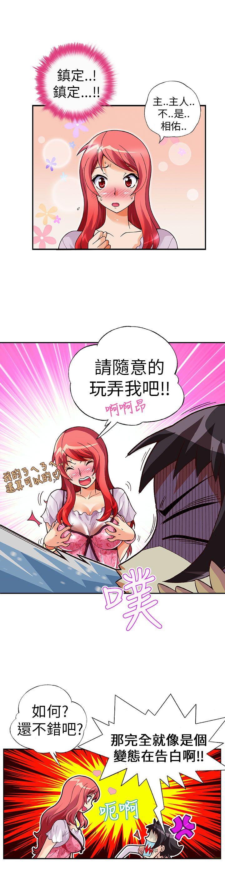 [韩国漫画] 抱歉姐是变态 爱情,巨乳大奶#[20P]-12