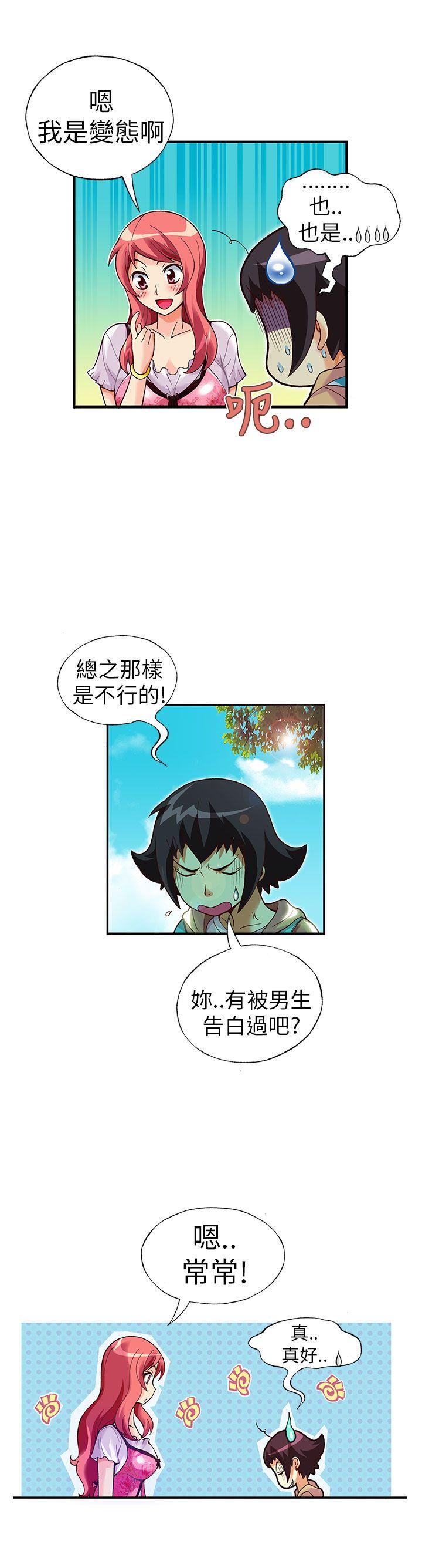 [韩国漫画] 抱歉姐是变态 爱情,巨乳大奶#[20P]-13