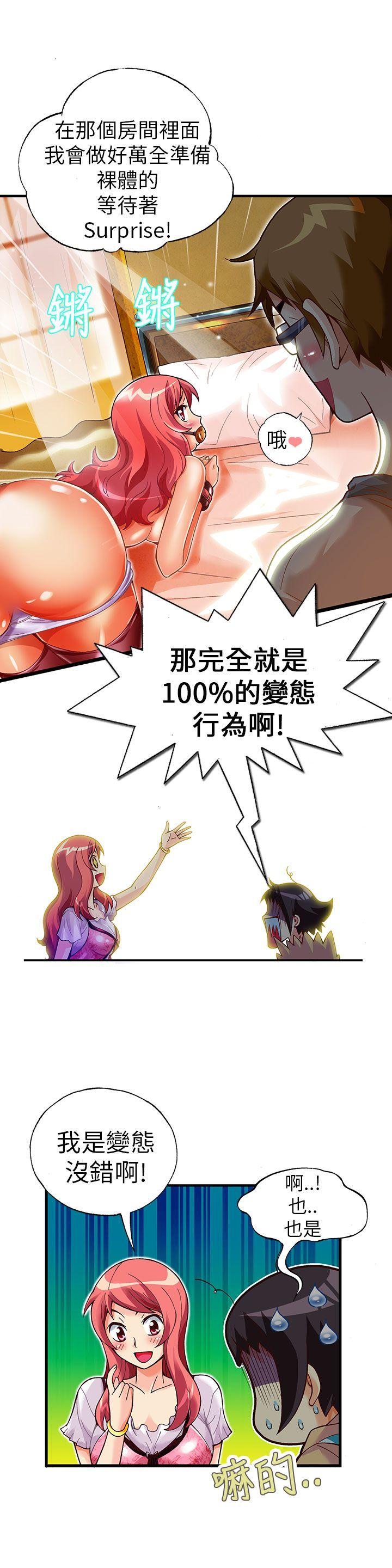 [韩国漫画] 抱歉姐是变态 爱情,巨乳大奶#[20P]-15