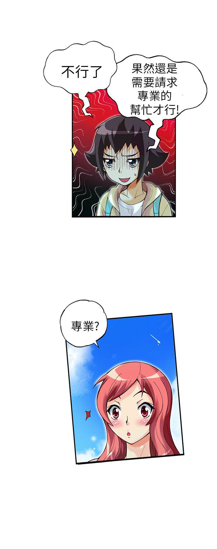 [韩国漫画] 抱歉姐是变态 爱情,巨乳大奶#[20P]-16