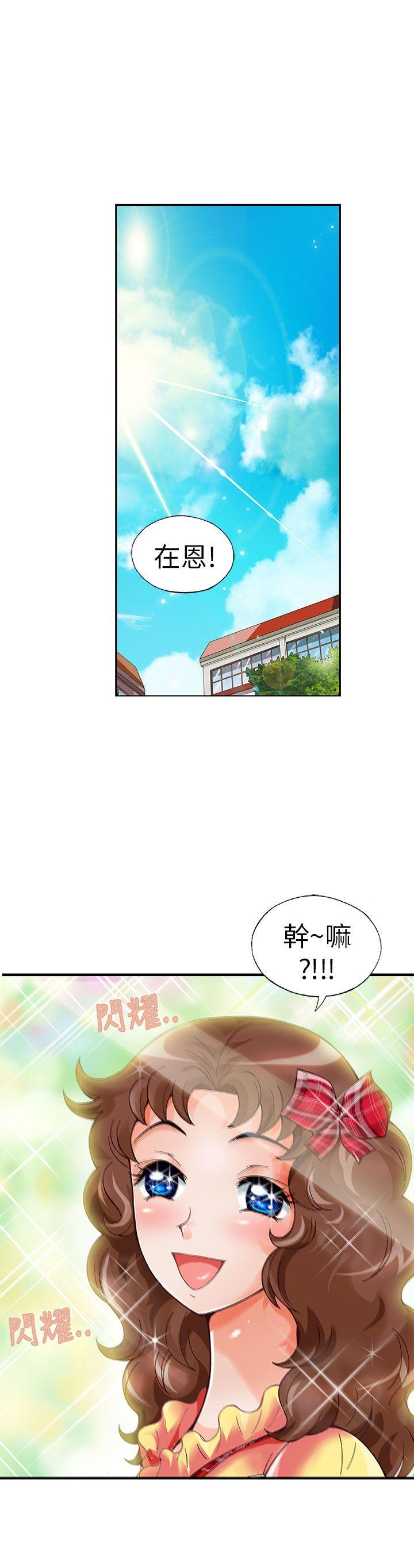 [韩国漫画] 抱歉姐是变态 爱情,巨乳大奶#[20P]-17