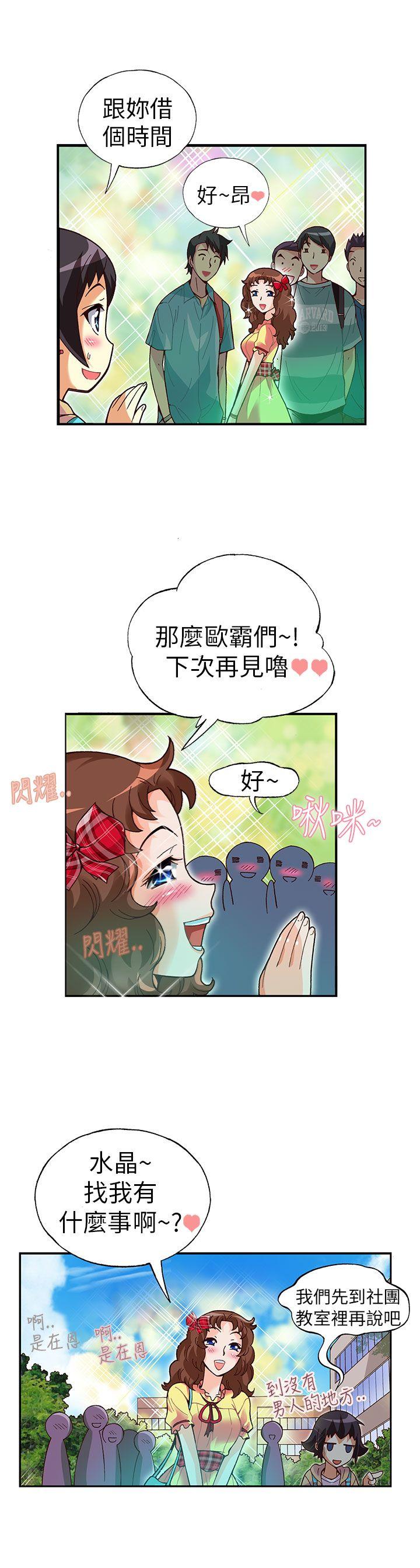 [韩国漫画] 抱歉姐是变态 爱情,巨乳大奶#[20P]-18
