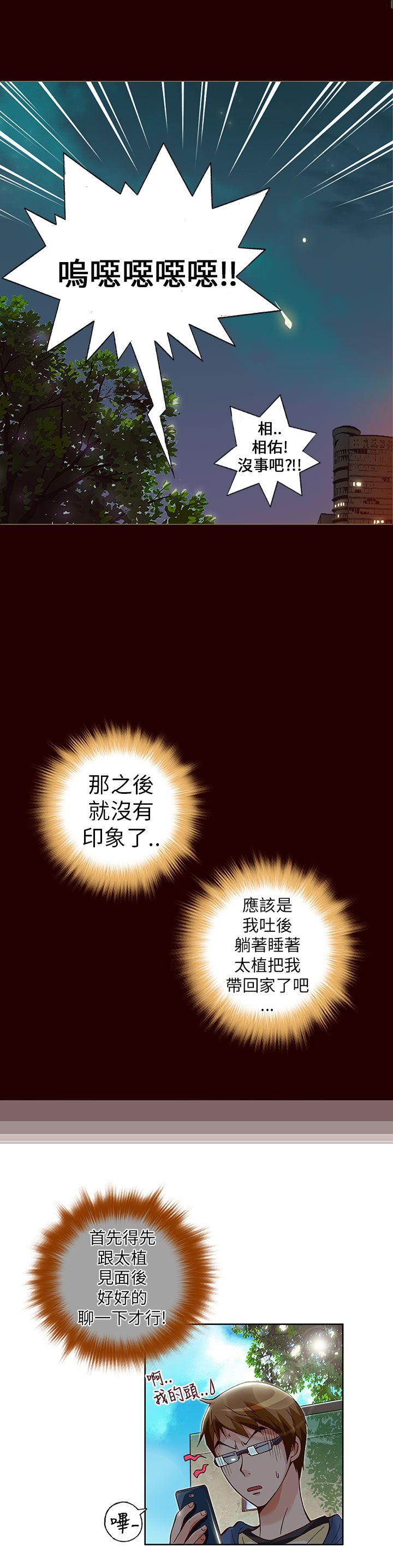 [韩国漫画] 抱歉姐是变态 爱情,巨乳大奶#[20P]-7