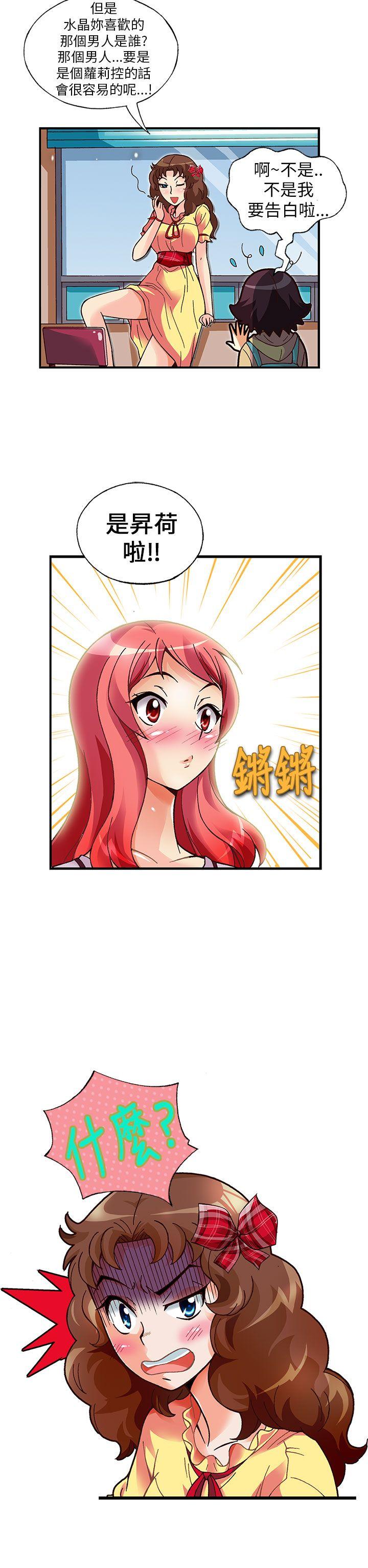 [韩国漫画] 抱歉姐是变态 爱情,巨乳大奶#[23P]-11