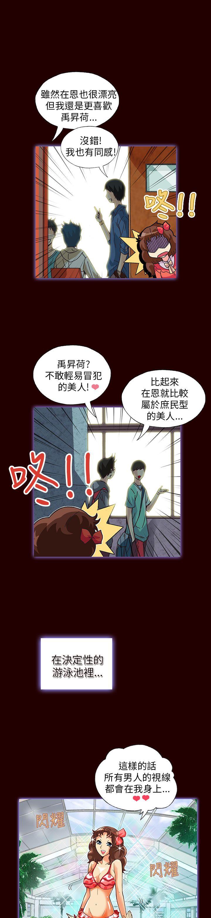 [韩国漫画] 抱歉姐是变态 爱情,巨乳大奶#[23P]-13