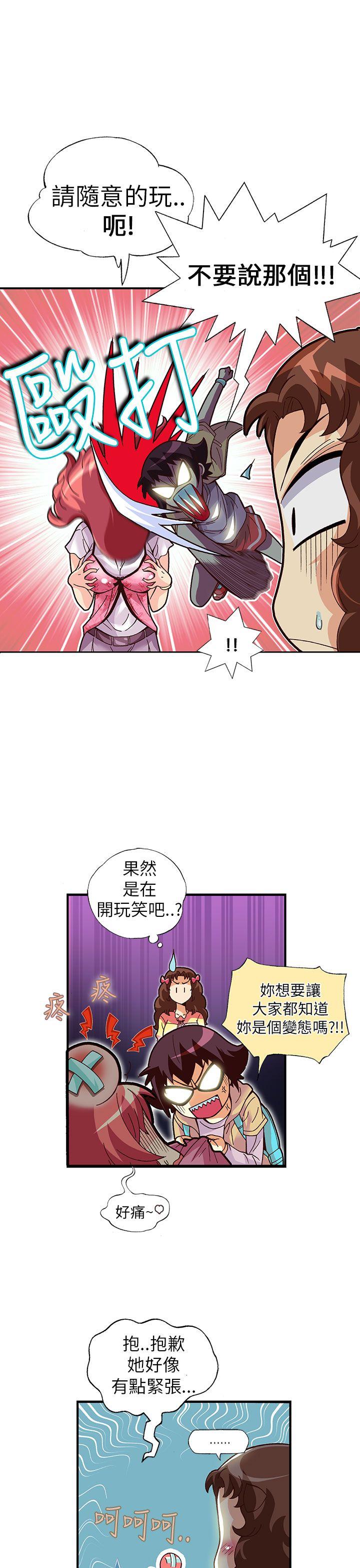 [韩国漫画] 抱歉姐是变态 爱情,巨乳大奶#[23P]-19