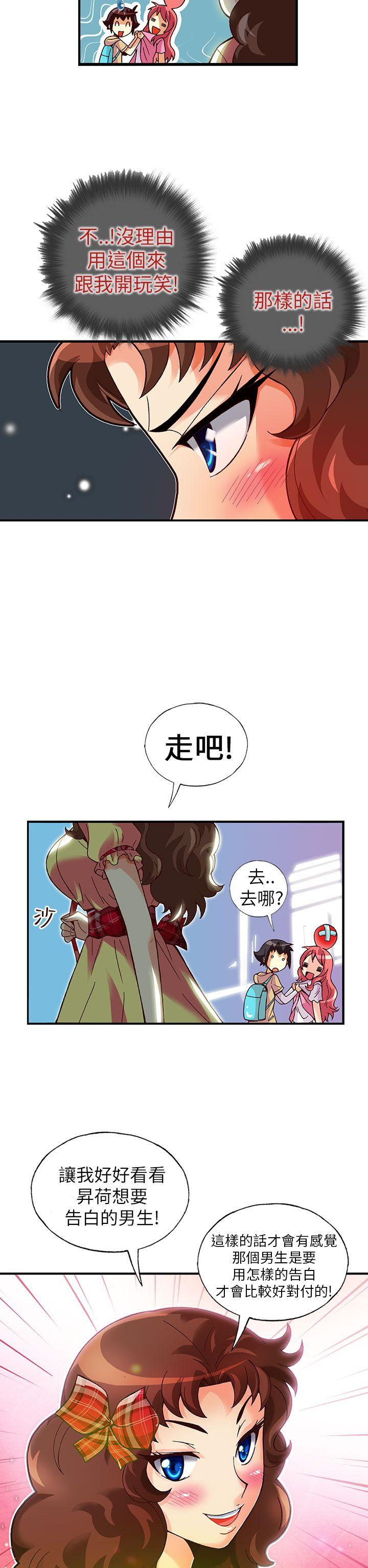 [韩国漫画] 抱歉姐是变态 爱情,巨乳大奶#[23P]-20