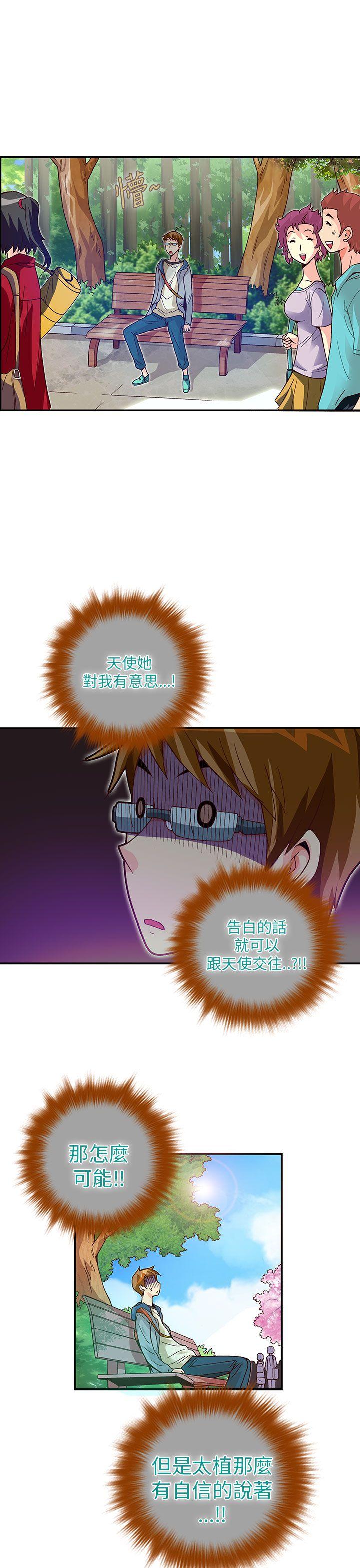 [韩国漫画] 抱歉姐是变态 爱情,巨乳大奶#[23P]-22