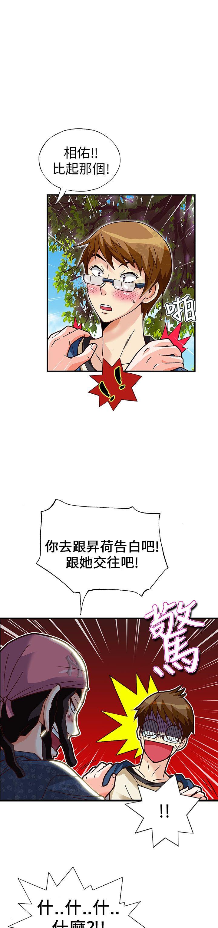 [韩国漫画] 抱歉姐是变态 爱情,巨乳大奶#[23P]-5