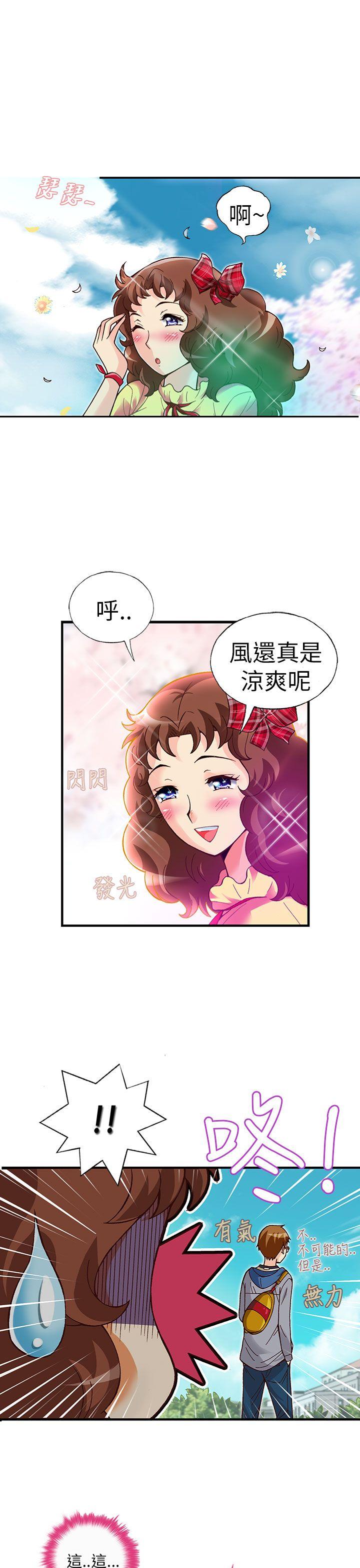 [韩国漫画] 抱歉姐是变态 爱情,巨乳大奶#[23P]-10