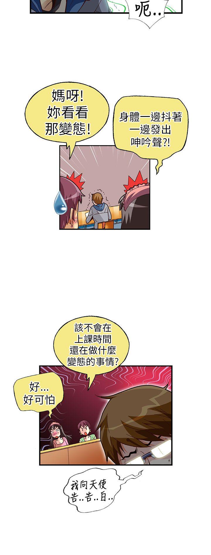 [韩国漫画] 抱歉姐是变态 爱情,巨乳大奶#[23P]-15