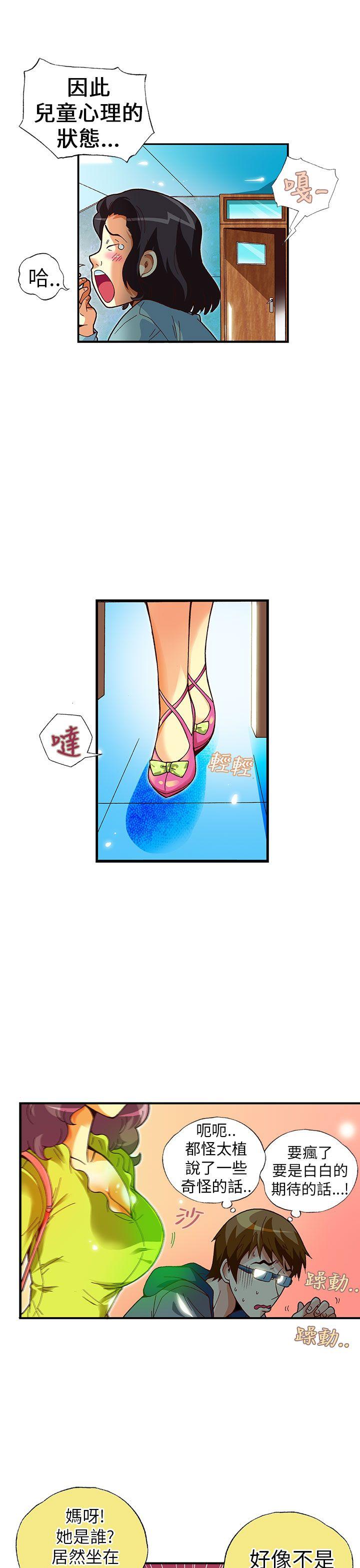 [韩国漫画] 抱歉姐是变态 爱情,巨乳大奶#[23P]-16