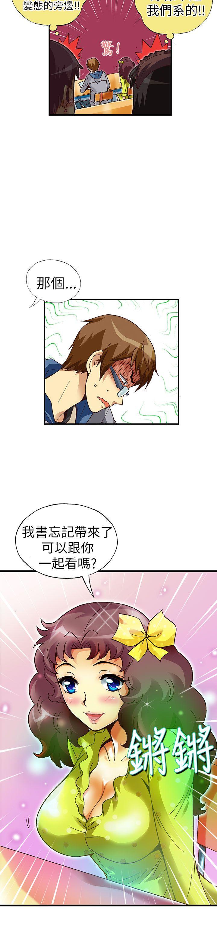 [韩国漫画] 抱歉姐是变态 爱情,巨乳大奶#[23P]-17