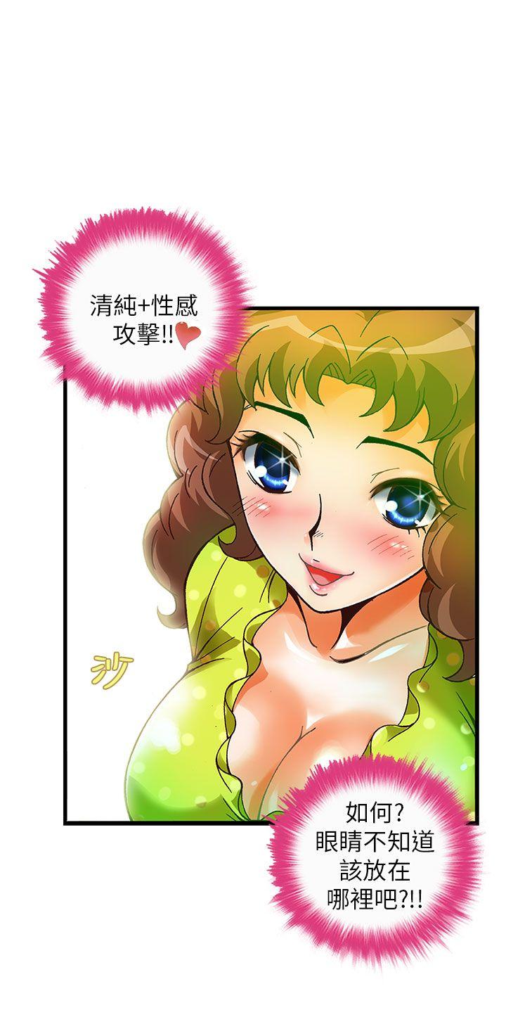 [韩国漫画] 抱歉姐是变态 爱情,巨乳大奶#[23P]-18