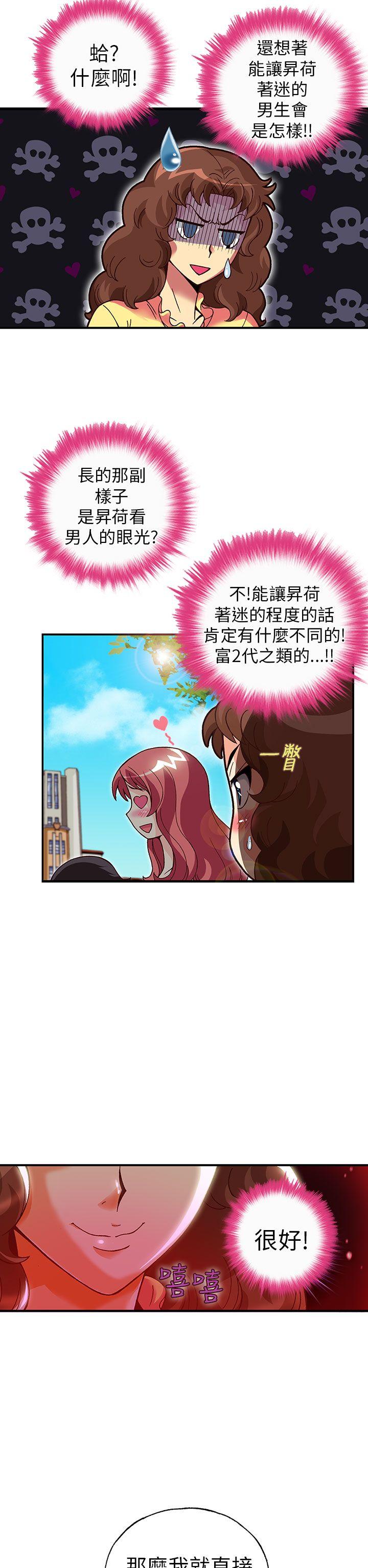 [韩国漫画] 抱歉姐是变态 爱情,巨乳大奶#[23P]-2