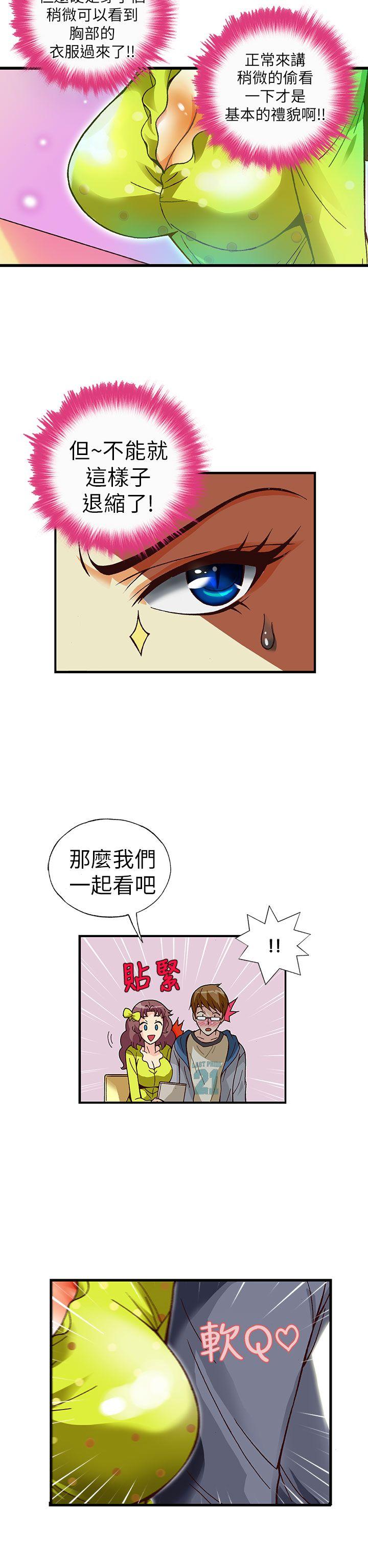 [韩国漫画] 抱歉姐是变态 爱情,巨乳大奶#[23P]-20