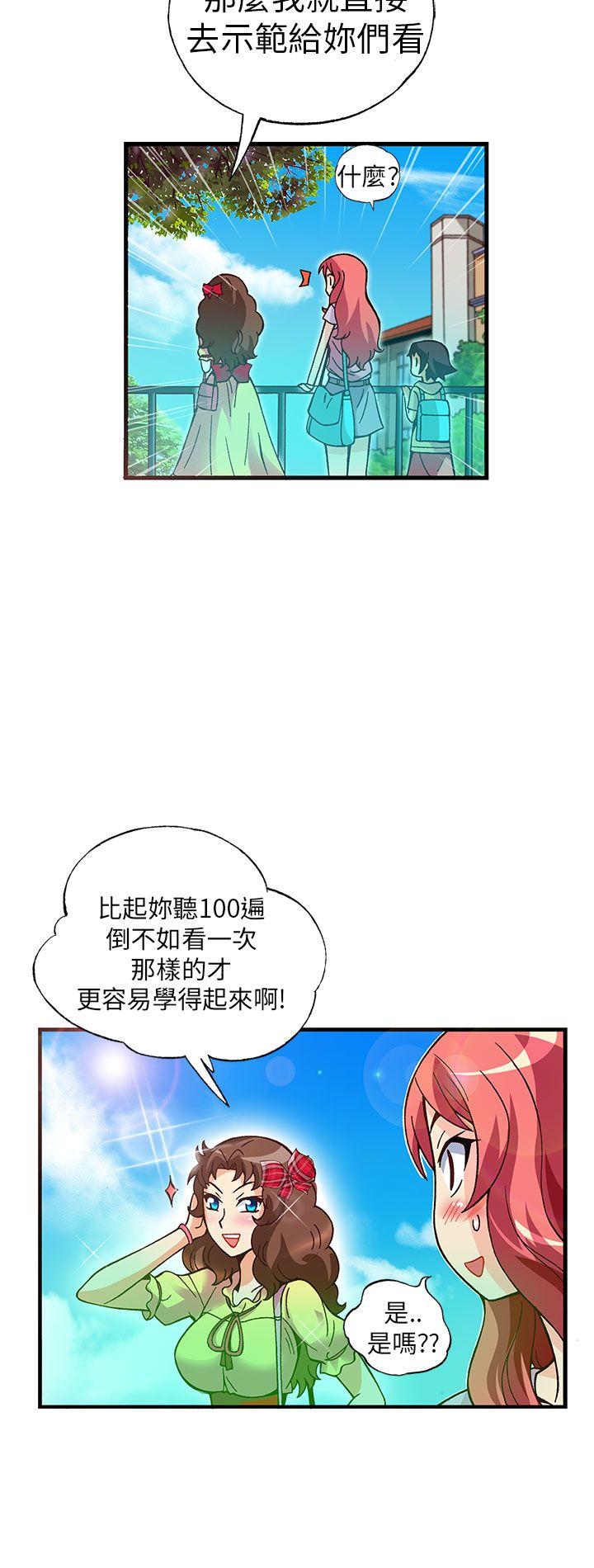 [韩国漫画] 抱歉姐是变态 爱情,巨乳大奶#[23P]-3