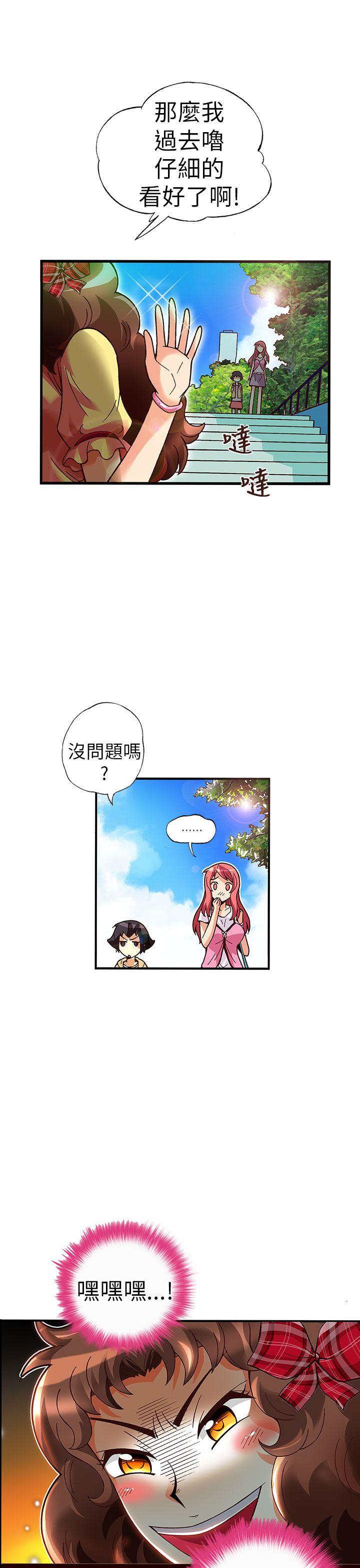 [韩国漫画] 抱歉姐是变态 爱情,巨乳大奶#[23P]-4
