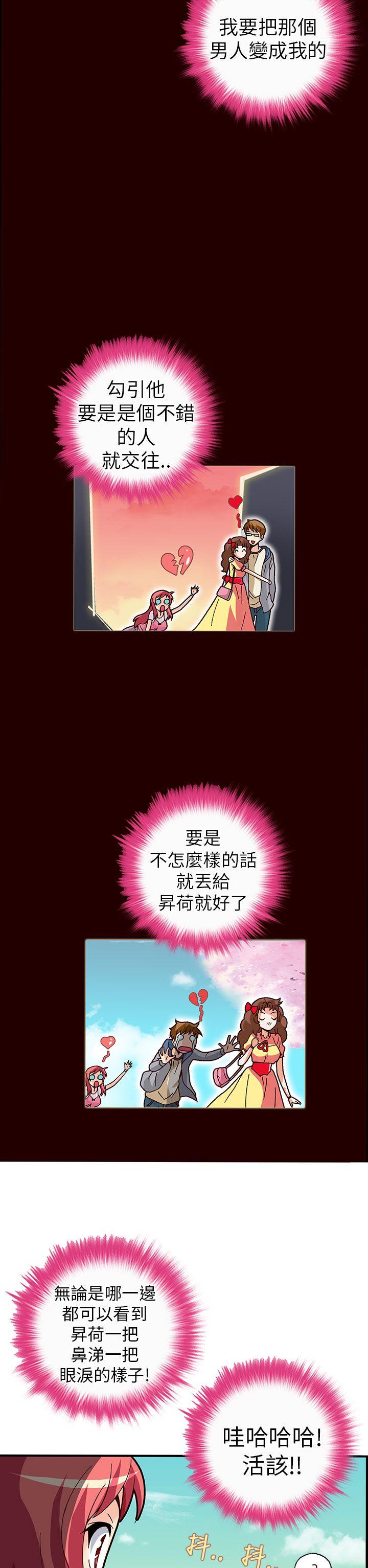 [韩国漫画] 抱歉姐是变态 爱情,巨乳大奶#[23P]-5