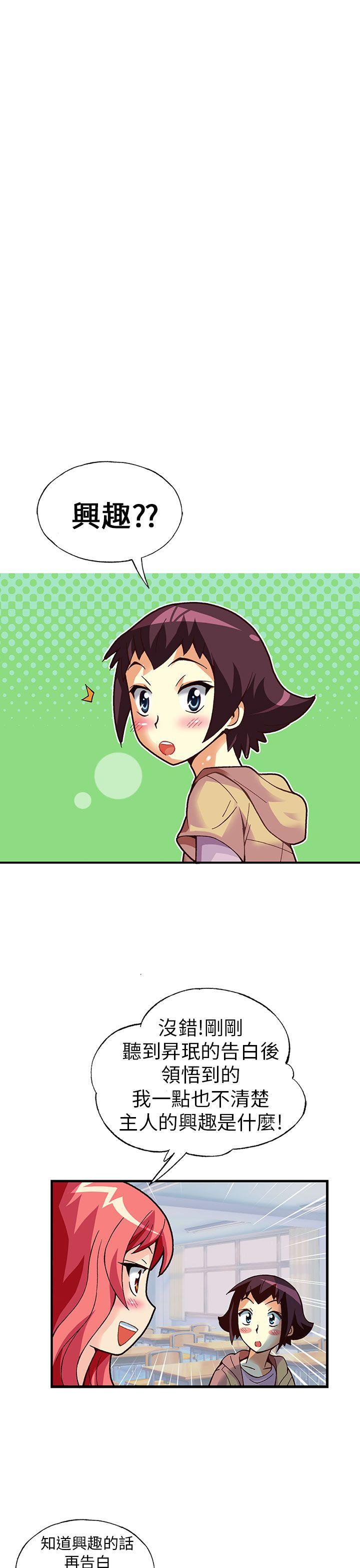 [韩国漫画] 抱歉姐是变态 爱情,巨乳大奶#[22P]-10