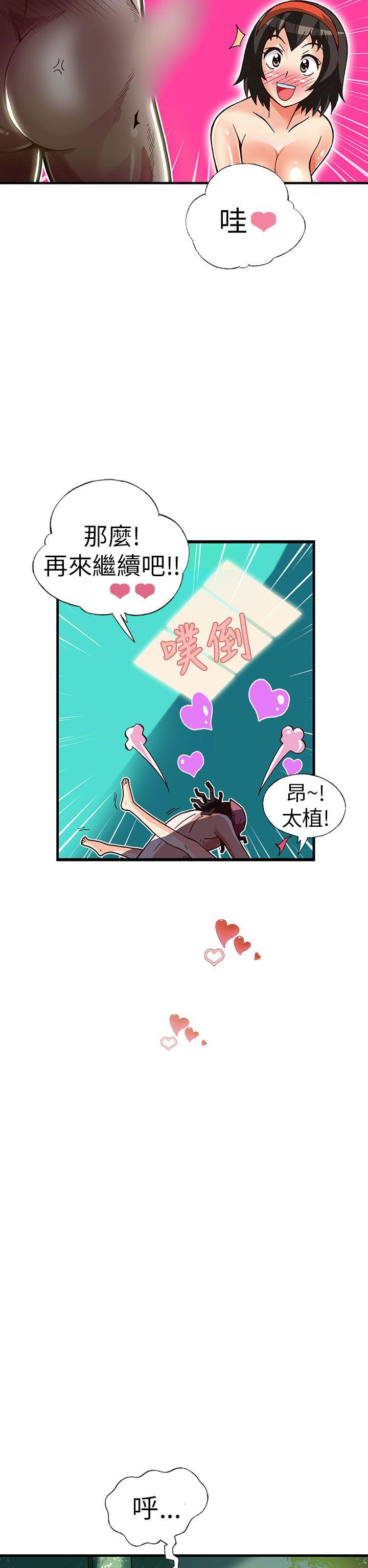 [韩国漫画] 抱歉姐是变态 爱情,巨乳大奶#[22P]-17