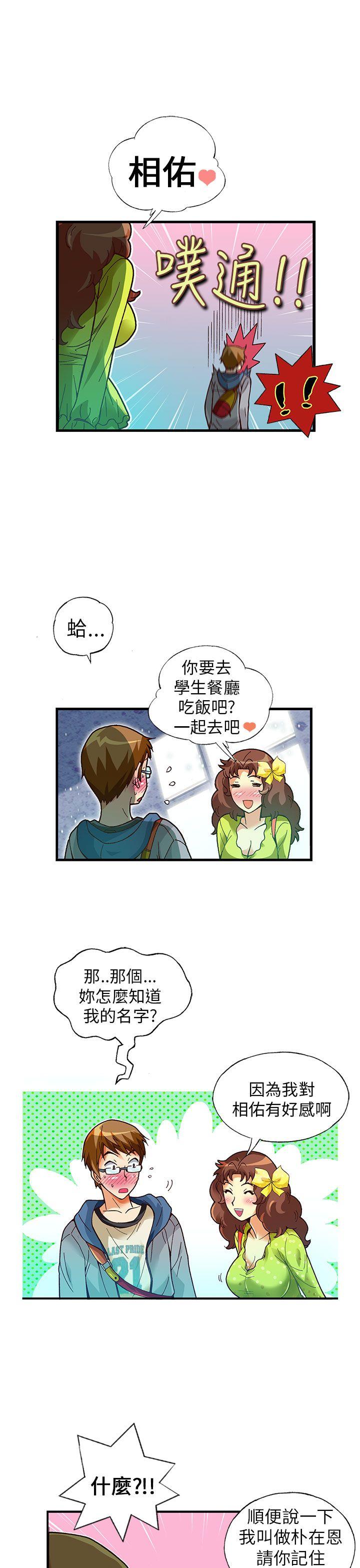[韩国漫画] 抱歉姐是变态 爱情,巨乳大奶#[22P]-19